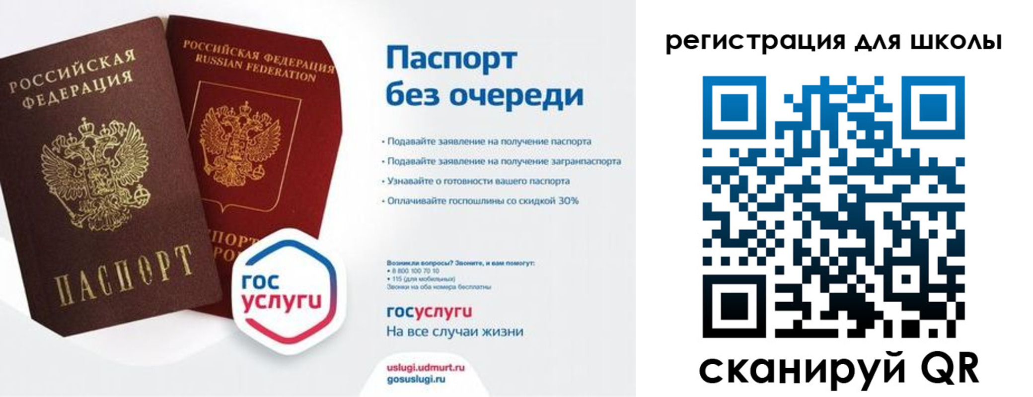 прописка в Гусиноозёрске