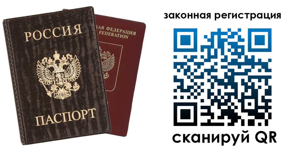 прописка ребенка в Гусиноозёрске