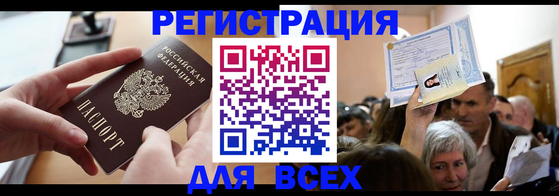 временная регистрация гарантия в Гусиноозёрске