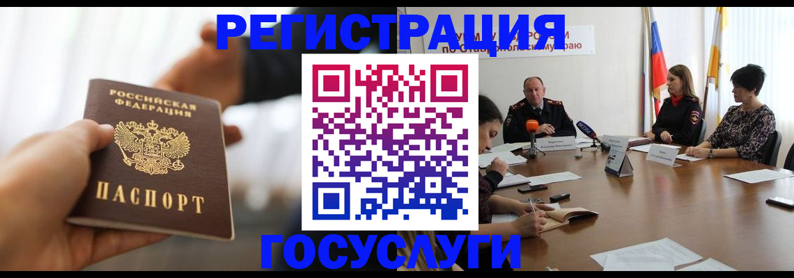 временная регистрация в Гусиноозёрске