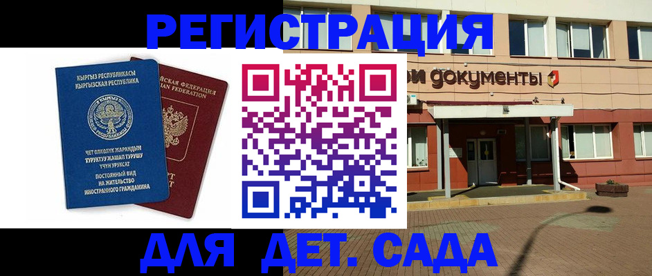 купить прописку в Гусиноозёрске