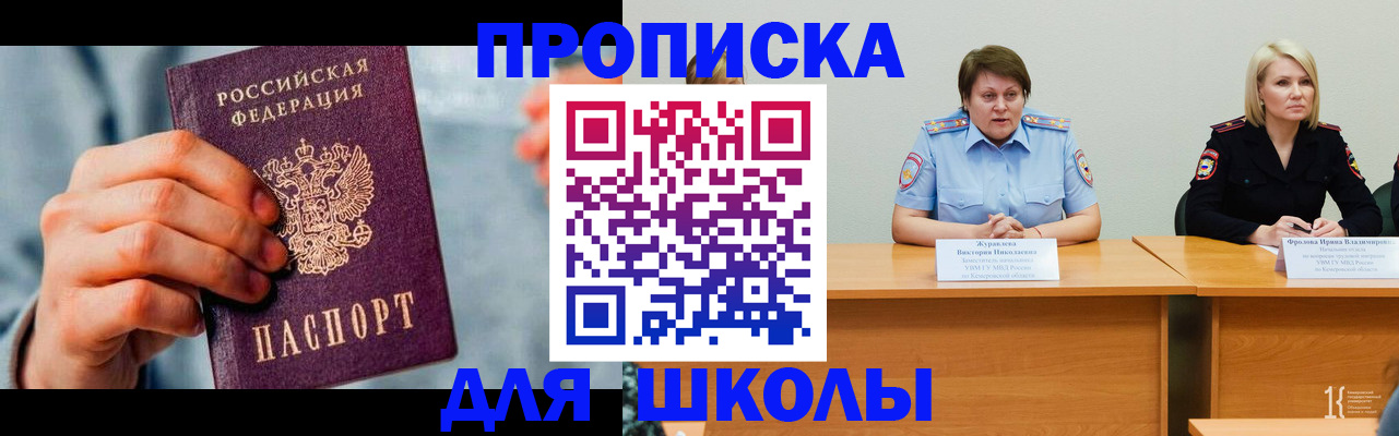 временная регистрация собственник в Гусиноозёрске